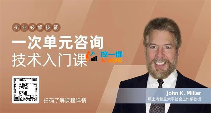 米勒《一次单元咨询技术入门课》_封面图.jpg