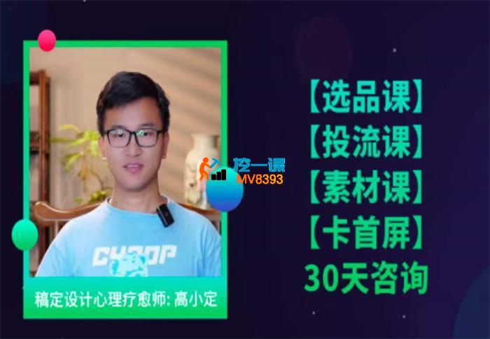 三郎《单品正价起号直播素材投流选品》_封面图.jpg