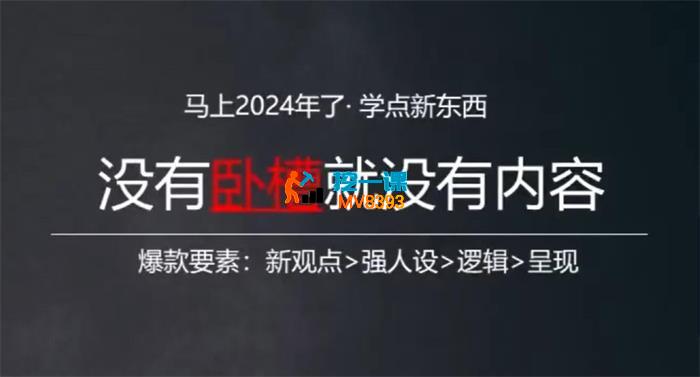 老凯《短视频创作方法论升级版》_封面图.jpg