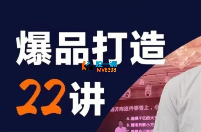 谷仓《爆品打造22讲》_封面图.jpg