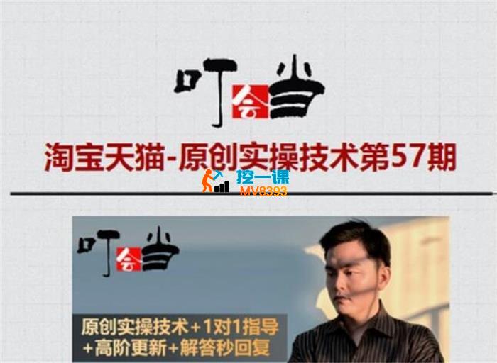 叮当会《淘宝无货源电商8套模式》_封面图.jpg