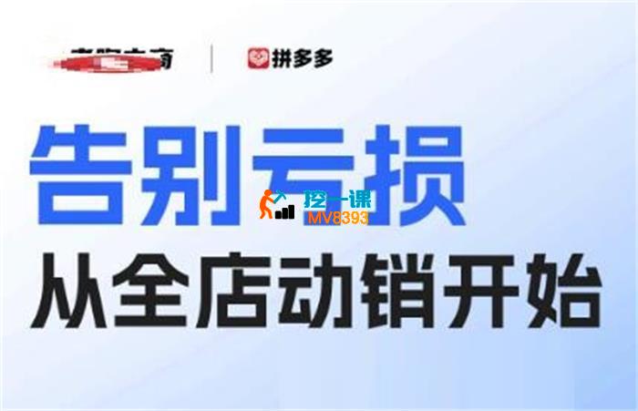 老陶《告别亏损从全店动销开始》_封面图.jpg