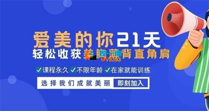 长腿姑娘《美X薄背直角肩》_封面图.jpg