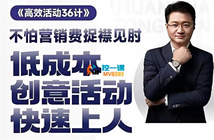 宋博《房地产营销高效活动36计》_封面图.jpg