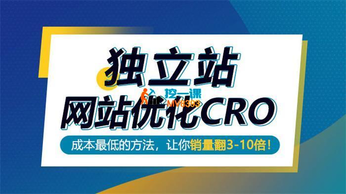 Claire《独立站网站优化CRO》_封面图.jpg