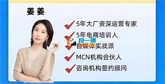 姜姜《小红书IP及变现课程》_封面图.jpg