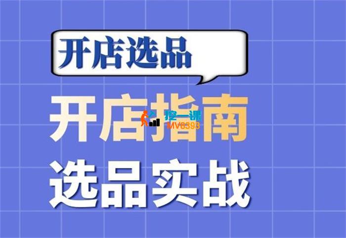 跟卖精灵《亚马逊精选开店指南》_封面图.jpg