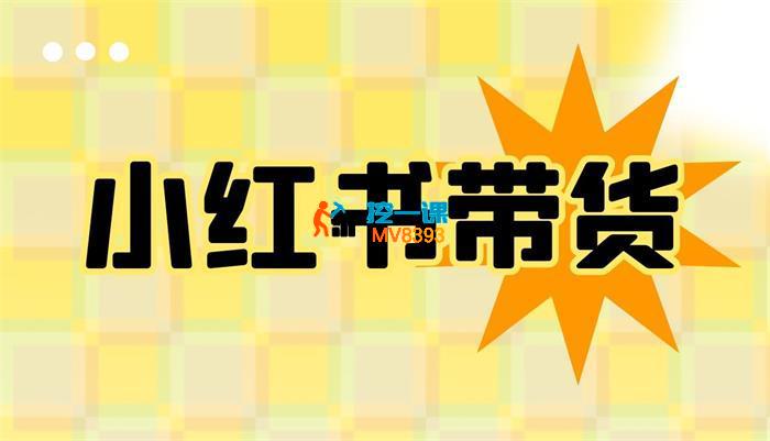 老白《小红书2024拍摄原创内容打造百万店铺》_封面图.jpg