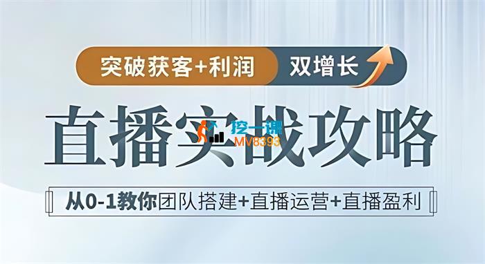 曾曾《直播实战攻略》_封面图.jpg