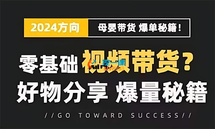DaBing《短视频母婴赛道实操流量训练营》