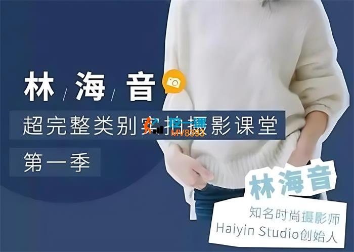 林海音《人像摄影第一和第二季》_封面图.jpg