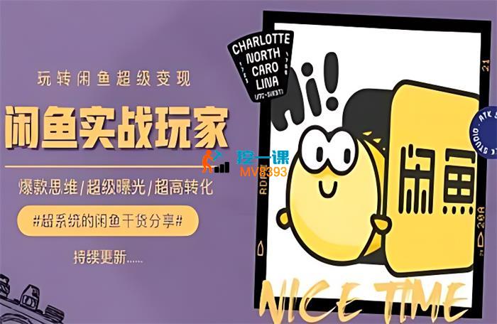 老谢《手把手教你0到1系统玩转闲鱼变现》_封面图.jpg