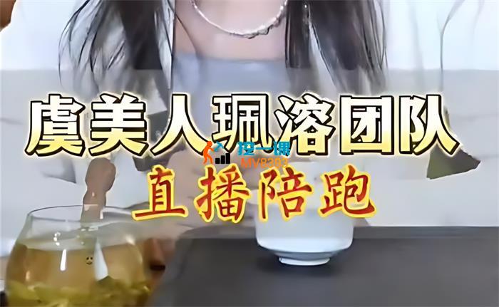 珮溶《直播带货全流程培训》_封面图.jpg