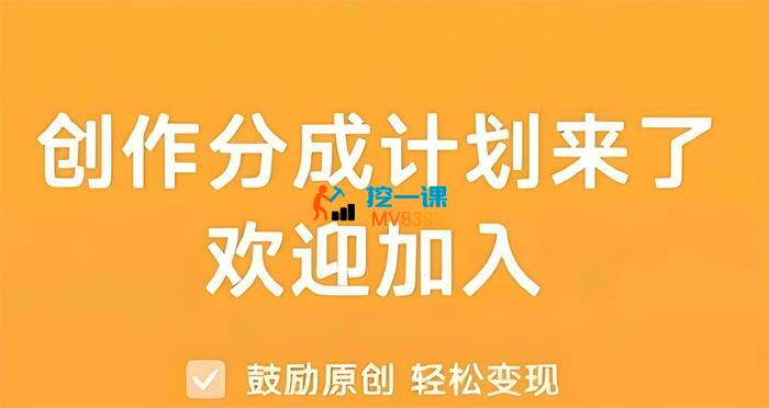 梅子·视频号分成计划独家玩法.jpg