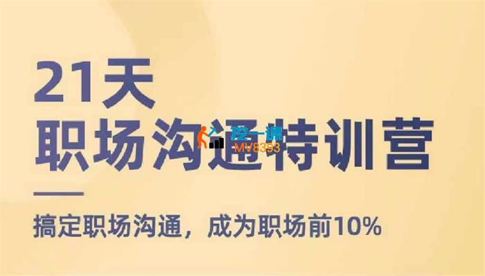 鹅姐《职场沟通特训营》_封面图.jpg