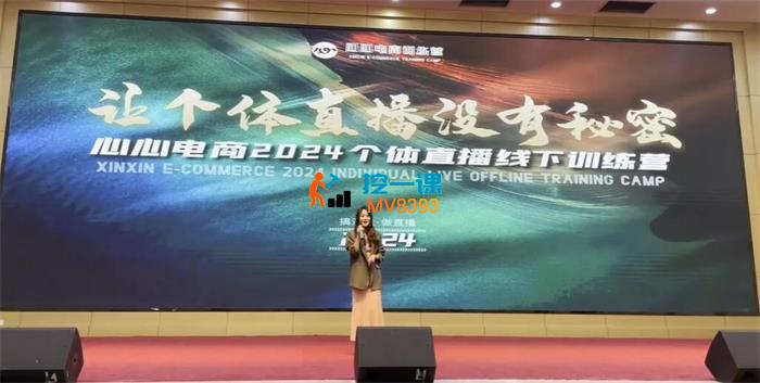 心心《直播运营个体培训线上+线下课》