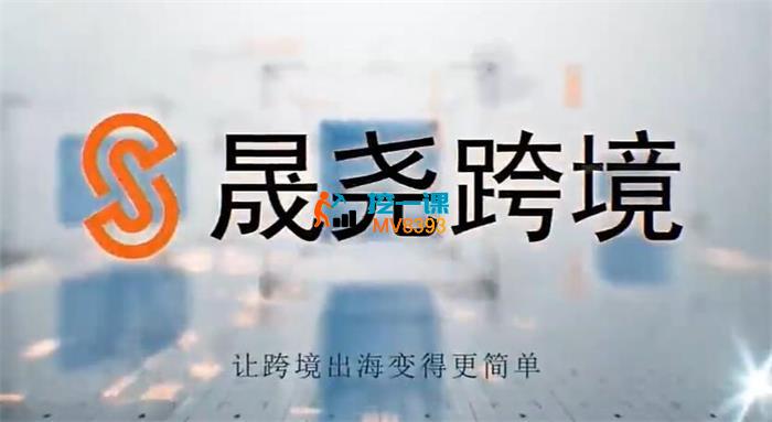 晟尧跨境《亚马逊运营实战必修课》_封面图.jpg