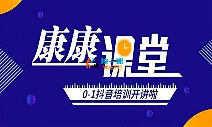 康秦和《短视频基础课程》_封面图.jpg
