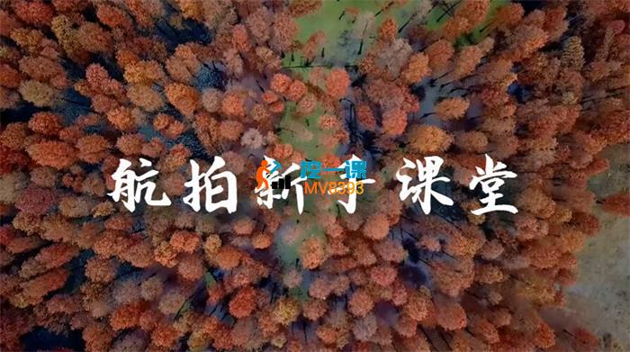 小赵《航拍新手课堂》_封面图.jpg