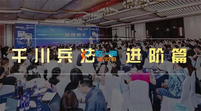 抖星汇《巨量千川投放进阶版》_封面图.jpg