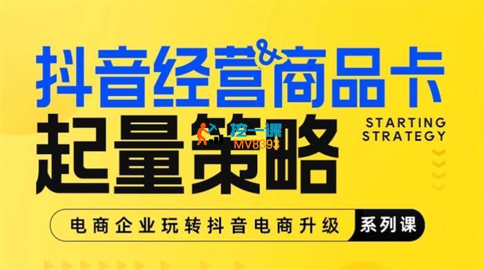 千秋《小店经营与商品卡起量策略》_封面图.jpg