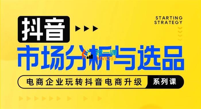 小涛《兴趣电商市场分析与选品》_封面图.jpg