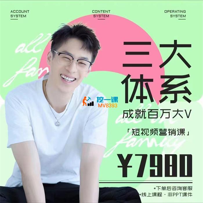 薛辉《2024三大体系成就百万大V3.0》_封面图.jpg