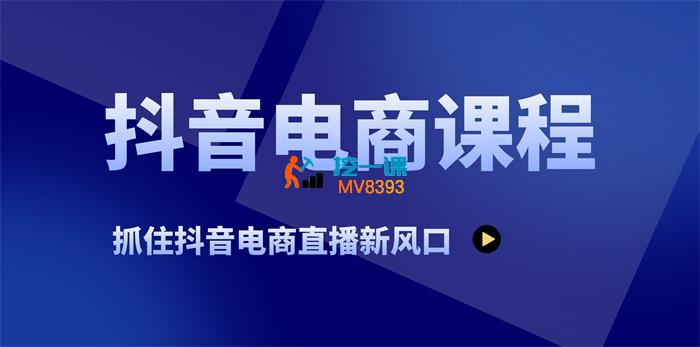焦点电商《抖音短视频营销实战》_封面图.jpg