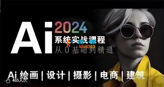 风向标《Ai绘画商业应用》_封面图.jpg