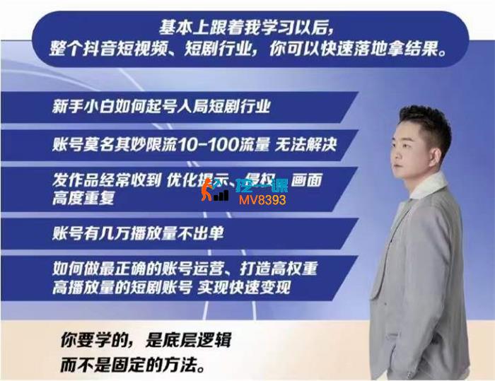 老高《短剧解说0-1系统课》_封面图.jpg