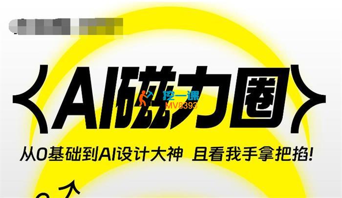 杰视帮《AI磁力圈》_封面图.jpg
