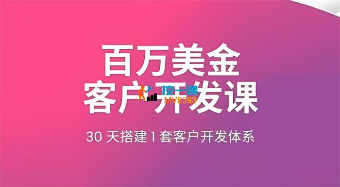 李大陆《百万美金客户开发》_封面图.jpg