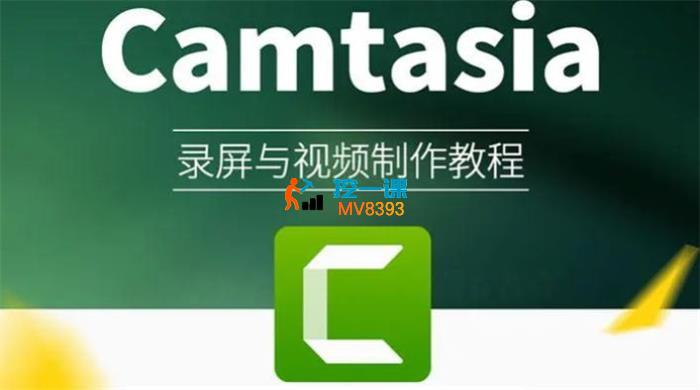 小淘《Camtasia2024实操视频课程》_封面图.jpg