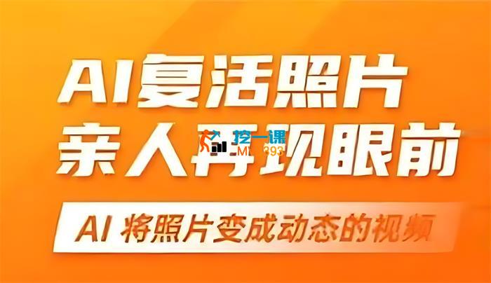 AI复活照片，亲人再现眼前_封面图.jpg