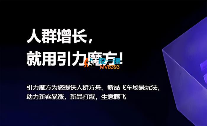 明心《地表最强引力魔方课程》_封面图.jpg