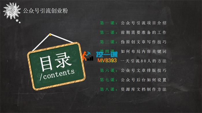晓辉《公众号引流创业粉保姆级实操教程》_封面图.jpg