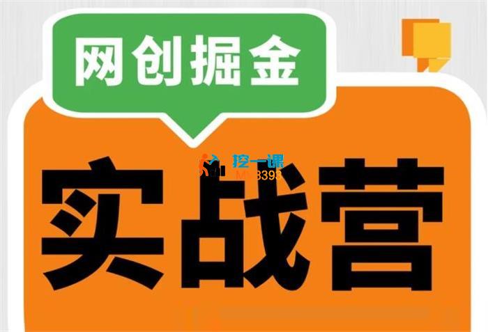 默默《网创掘金实战营》_封面图.jpg