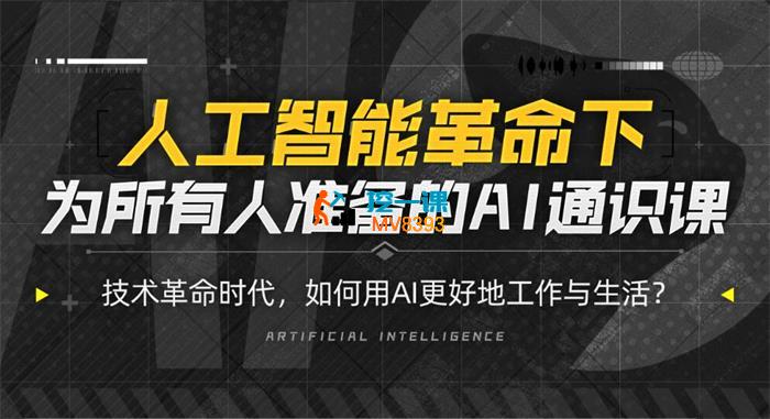 图灵的猫《人人都能听懂的AI通识课》