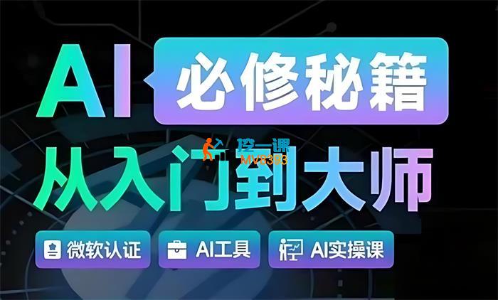 罗凌《AI人工智能必修秘籍》