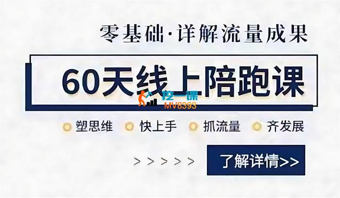 吉同学《60天新媒体变现之路线上陪跑课》