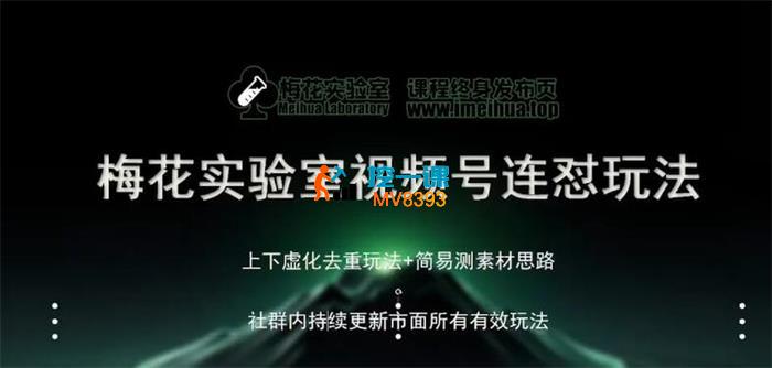 梅花实验室《上下虚化去重玩法与简易测素材思路》_封面图.jpg