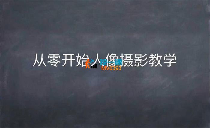 麻雀《情感人像摄影综合训练》_封面图.jpeg
