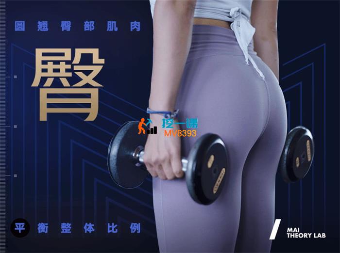 麦大师《圆翘臀部》_封面图.jpg