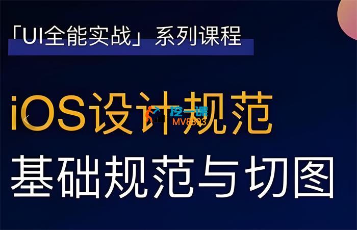 张双《UI设计全能实战课》_封面图.jpeg
