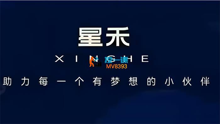 星禾《抖音短视频带货课程》_封面图.jpeg