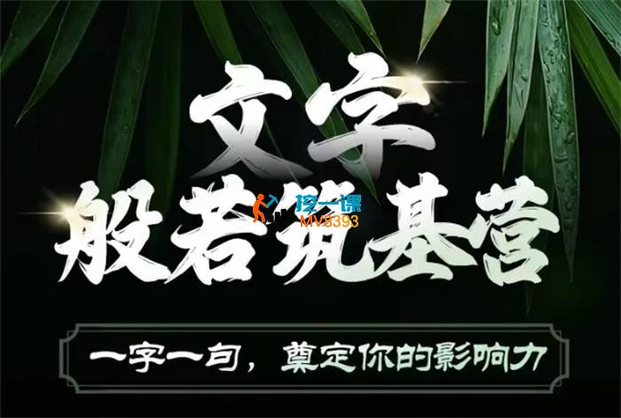 鹿大米《文字般若筑基营》_封面图.jpg