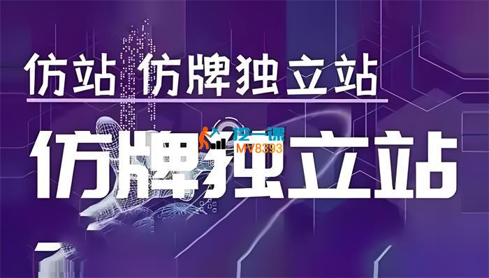 GOD《莆广系F牌独立站运营》_封面图.jpeg