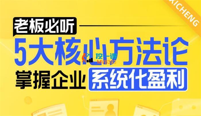 非凡《企业系统化盈利密码》_封面图.jpg