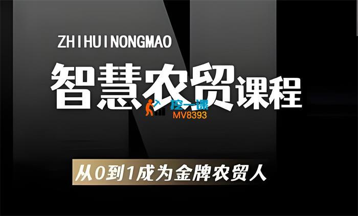 刘瑞《智慧农贸运营管理从0-1》_封面图.jpeg