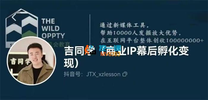 吉同学《IP剪辑师内部课》_封面图.jpg